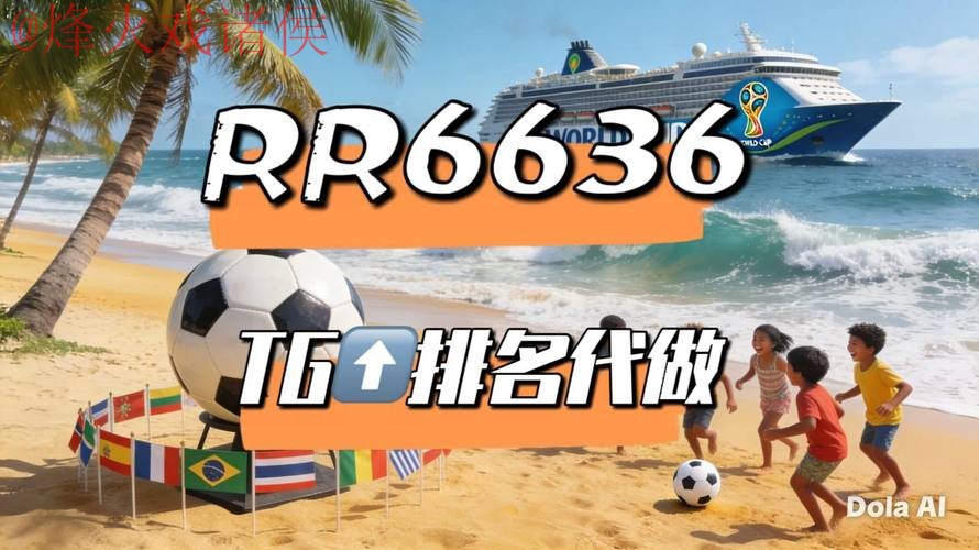 2026世界杯直播网站最佳