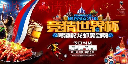 世界杯竞猜免费全站