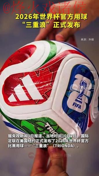2026世界杯滚球下载最新网址 2026世界杯滚球下载最新网址