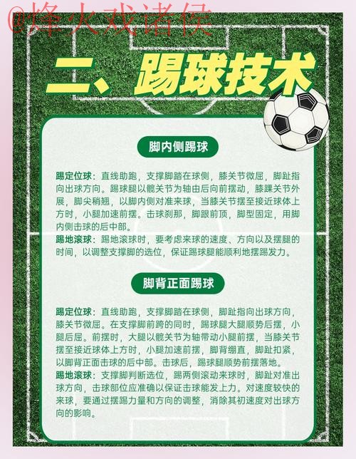 2026世界杯滚球技巧最新网址