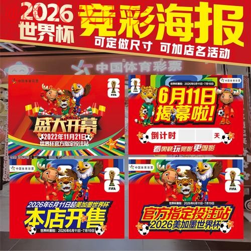 2026世界杯竞猜安卓最佳