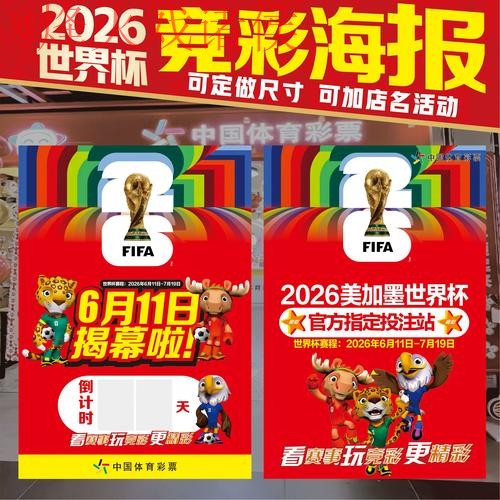 2026世界杯投注手机全站