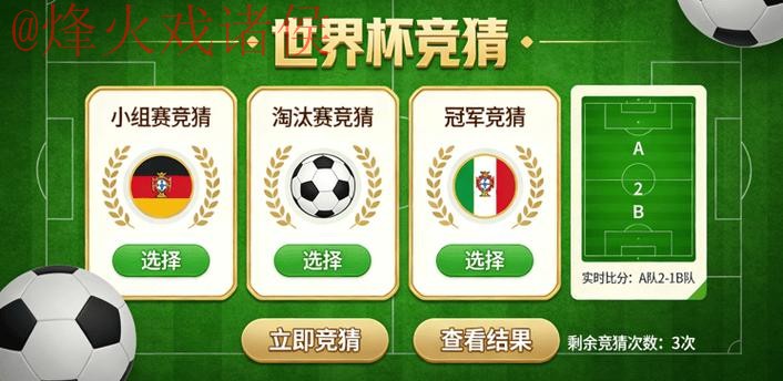 世界杯竞猜教程最新网址 世界杯竞猜教程最新网址
